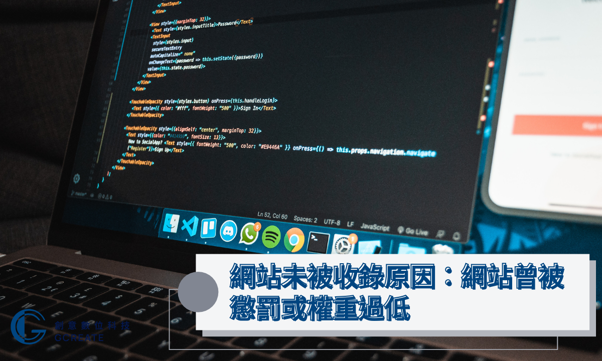 為什麼我的網站在Google找不到?網站沒被收錄的原因與解法教學 3 3 15