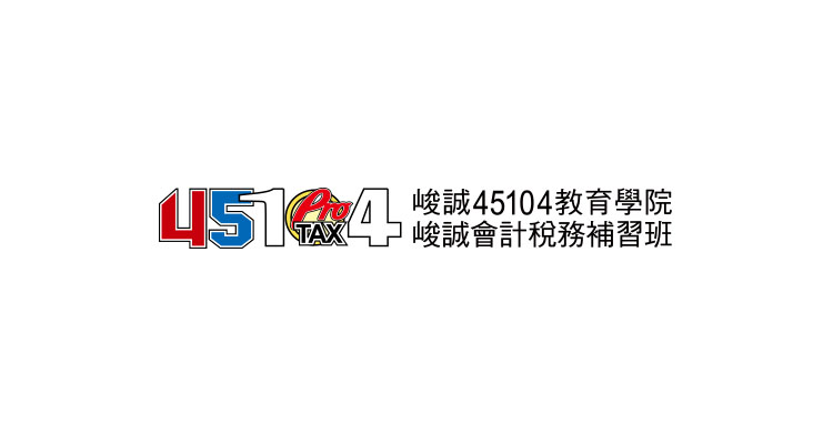 峻誠45104教育學院