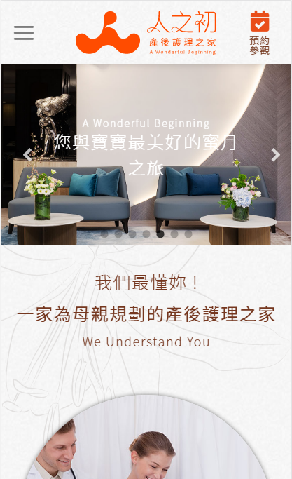 【AMP是什麼?】AMP真的有用嗎?AMP對SEO影響重要嗎? 3 人之初網站-有RWD響應式設計手機板