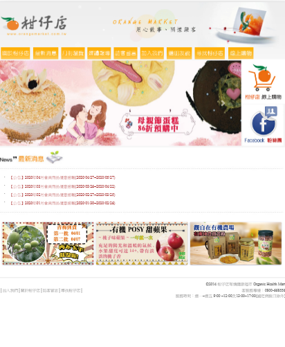 【AMP是什麼?】AMP真的有用嗎?AMP對SEO影響重要嗎? 2 柑仔店-手機板網站 沒有RWD響應式設計