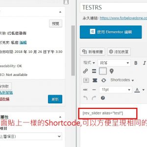 Wordpress Shortcode 短代碼範例