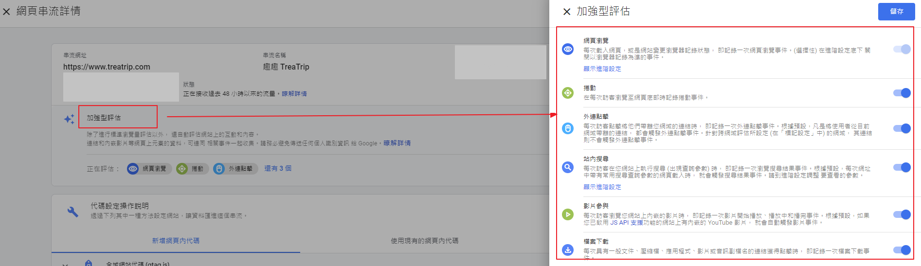 【新版GA介紹】6項新舊版GA比較指標,一看就懂GA與GA4差異 | Google Analytics 6 新版GA事件預設項目