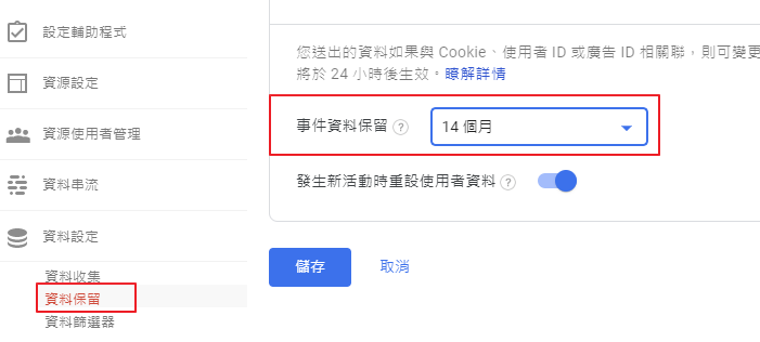 【新版GA介紹】6項新舊版GA比較指標,一看就懂GA與GA4差異 | Google Analytics 8 新版GA資料保留期限