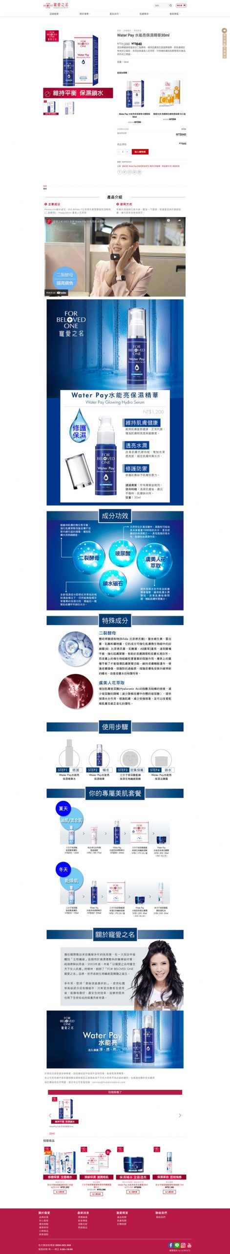 一頁式購物還是全站購物?9+購物網站設計注意事項 7 購物車網站設計_商品說明