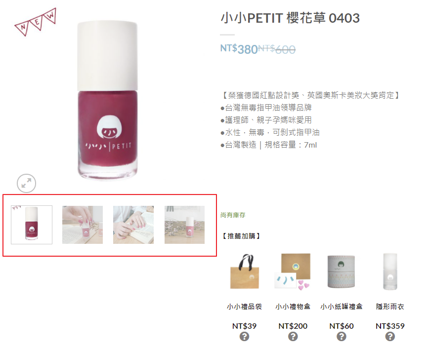 一頁式購物還是全站購物?9+購物網站設計注意事項 6 購物網站設計_商品敘述圖片多張