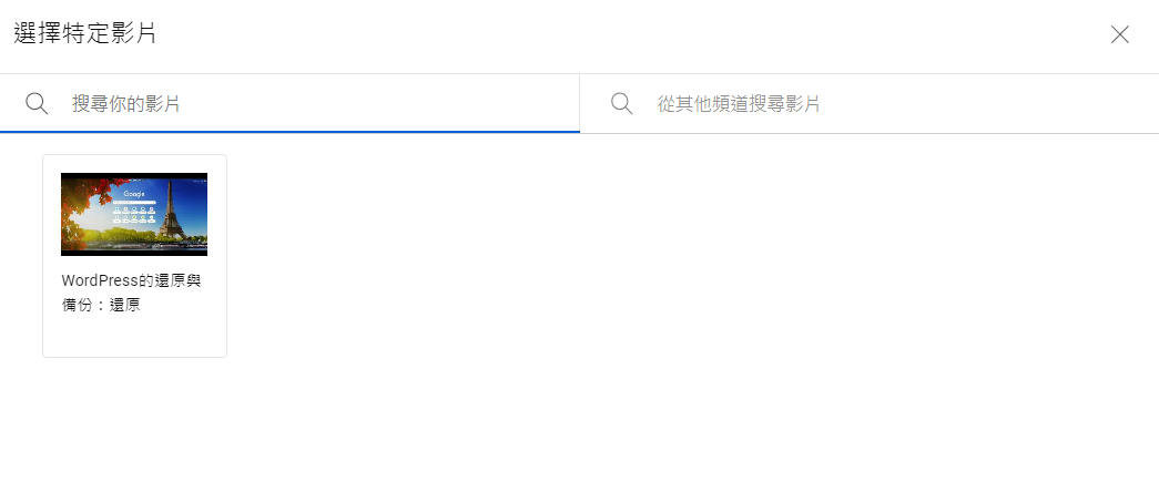 Youtube 曝光技巧5:善用資訊卡及片尾 Youtube 曝光技巧5:善用資訊卡及片尾