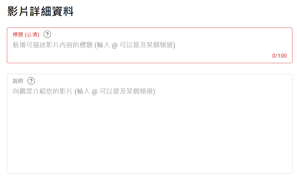 youtube seo優化中注意以下幾點,可以讓youtube 增加曝光 youtube seo優化中注意以下幾點,可以讓youtube 增加曝光