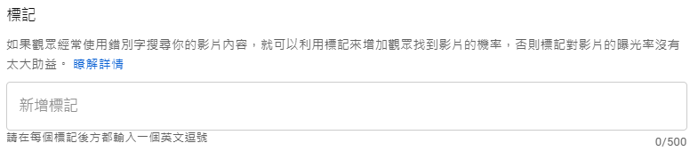 在youtube seo優化中注意以下幾點,可以讓youtube 增加曝光 在youtube seo優化中注意以下幾點,可以讓youtube 增加曝光