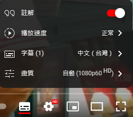 Youtube 曝光技巧6:語音&字幕 Youtube 曝光技巧6:語音&字幕