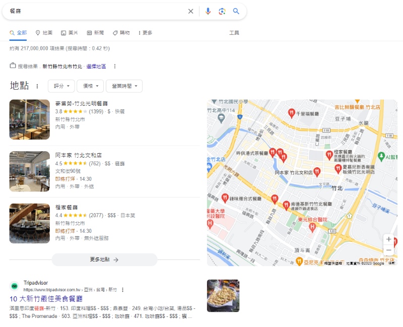 鴿子演算法(Google Pigeon )&負鼠演算法(Googl Possum)的更新會考慮使用者所在的位置,並將附近的網站和商家排在搜尋結果的前列。 鴿子演算法(Google Pigeon )&負鼠演算法(Googl Possum)的更新會考慮使用者所在的位置,並將附近的網站和商家排在搜尋結果的前列。