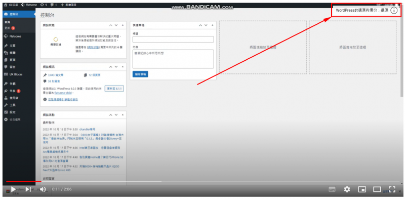 Youtube 曝光技巧5:善用資訊卡及片尾 Youtube 曝光技巧5:善用資訊卡及片尾