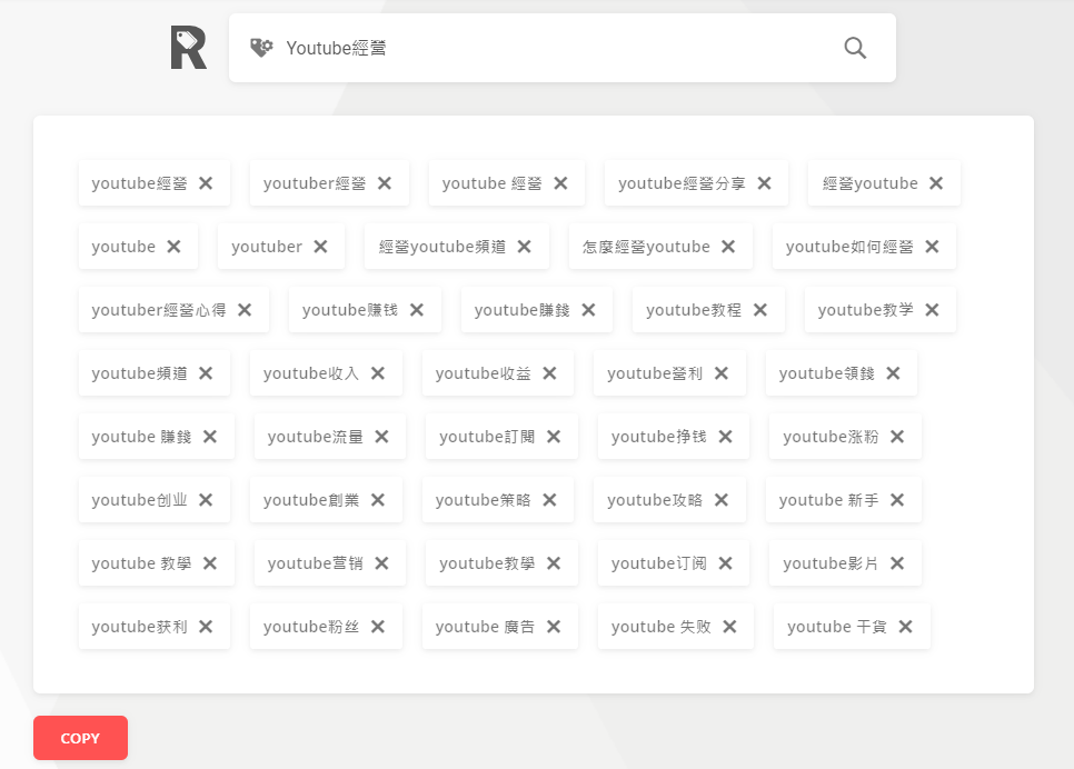 Youtube SEO工具3:Rapidtags Youtube SEO工具3:Rapidtags