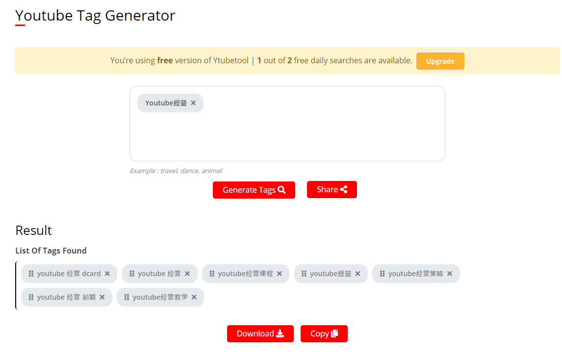 Youtube SEO工具2:Youtube Tag Generator Youtube SEO工具2:Youtube Tag Generator